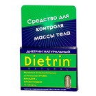 Диетрин Натуральный таблетки 900 мг, 10 шт. - Моршанск